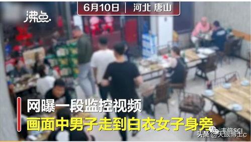 唐山男子爆料视频最新版,揭露惊人内幕,引发社会关注